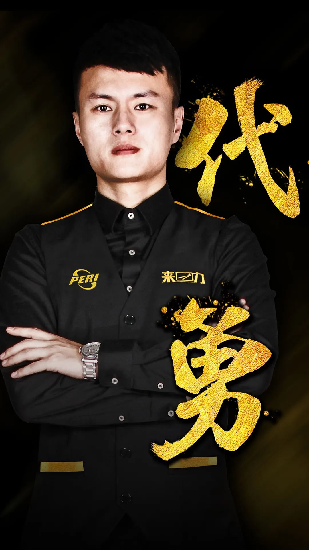 赛中创造的